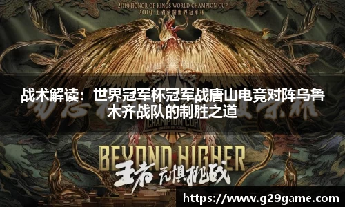 凤凰联盟